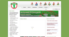 Desktop Screenshot of kblokomotiv.ru