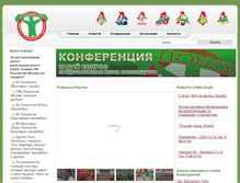 Tablet Screenshot of kblokomotiv.ru